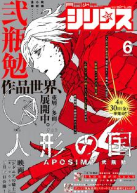 月刊少年シリウス 21年06月号 Shonen Sirius 21 06 Zip Rar 無料ダウンロード Manga Zip