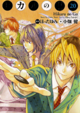 ヒカルの碁 第01 23巻 Hikaru No Go V01 23 Zip Rar 無料ダウンロード 13dl