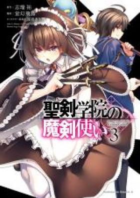 聖剣学院の魔剣使い 第01 04巻 Seiken Gakuin No Makentsukai Vol 01 04 Zip Rar 無料ダウンロード Dlraw Net