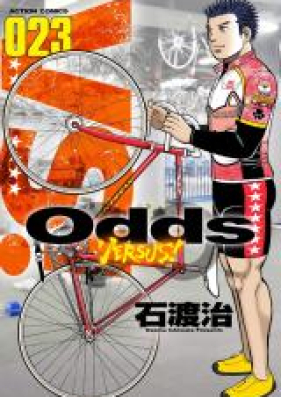 Odds Vs 第01 24巻 Zip Rar 無料ダウンロード Manga Zip