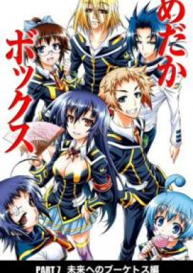 めだかボックス カラー版 第01 21巻 Medaka Box Color Vol 01 21 Zip Rar 無料ダウンロード Manga Zip