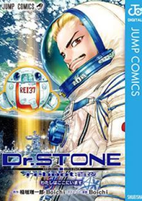 Dr Stone Reboot 百夜 Dokuta Suton Ributo Byakuya Zip Rar 無料ダウンロード Manga Zip