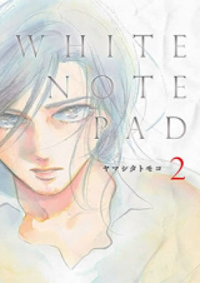 White Note Pad 第01 02巻 Zip Rar 無料ダウンロード Manga Zone