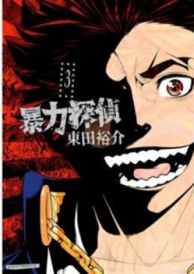 shigurui manga zip download