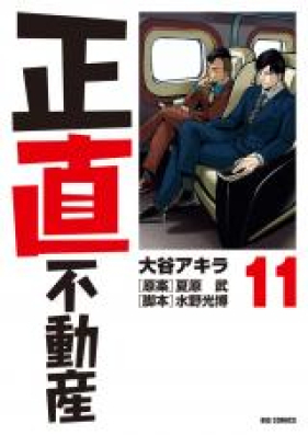 正直不動産 第01 13巻 Shojiki Fudosan Vol 01 13 Zip Rar 無料ダウンロード Manga1001
