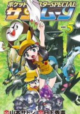 ポケットモンスターspecial 第01 59巻 Pocket Monster Special Vol 01 59 Zip Rar 無料ダウンロード Manga Zip