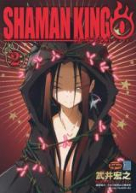 Shaman King シャーマンキング Kc完結版 第01 35巻 Zip Rar 無料ダウンロード Manga Zip