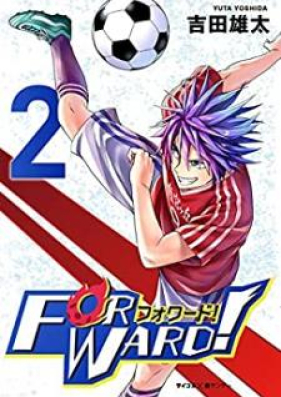 Forward フォワード 第01 02巻 Zip Rar 無料ダウンロード Manga Zone