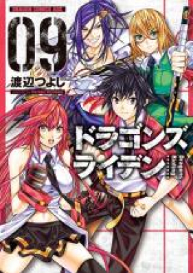 ドラゴンズ ライデン 第01 09巻 Dragons Rioting Vol 01 09 Zip Rar 無料ダウンロード Manga1001