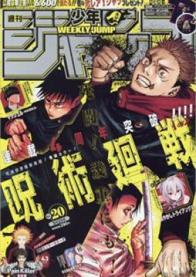 週刊少年ジャンプ 22年30号 Weekly Shonen Jump 22 30 Zip Rar 無料ダウンロード Manga Zip