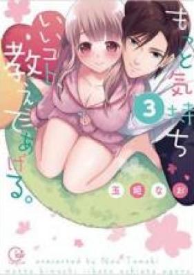 もっと気持ちいいコト、教えてあげる。第01-09巻 [Motto kimochi i koto oshiete ageru vol 01-09]