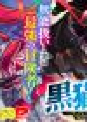 黒猫の剣士 第01-02巻 [Kuroneko no kenshi vol 01-02]