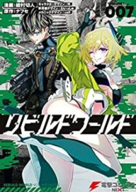 リビルドワールド 第01 07巻 Ribirudo Warudo Vol 01 07 Zip Rar 無料ダウンロード Dlraw Net