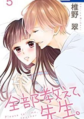 全部教えて、先生。 第01-05巻 [Zenbu Oshiete Sensei vol 01-05]