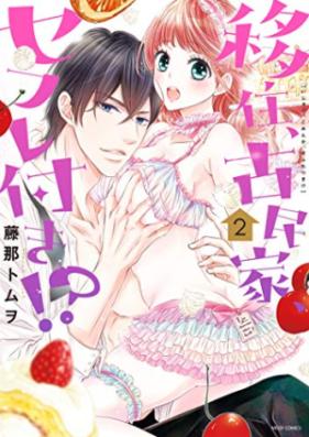移住、古民家、セフレ付き！？ 第01-02巻 [Iju Kominka Sefure Tsuki !? vol 01-02]