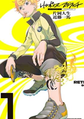 レトロポリス・スクラッチ 第01-02巻 [Retrospective Police Scratch vol 01-02]