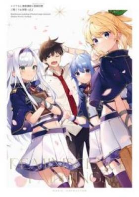 [Artbook] ロクでなし魔術講師と絵画回想 三嶋くろね画集 vol.1-2 [Rokudenashi Majutsu Koshi to Gyarari Rekodo Mishima Kurone Gashu vol 01-02]