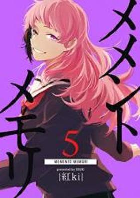 メントメモリ 第01-06巻 [Memento Memori vol 01-06]