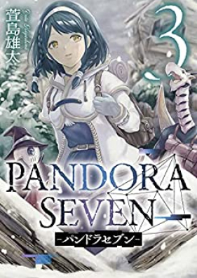 PANDORA SEVEN -パンドラセブン- 第01-03巻