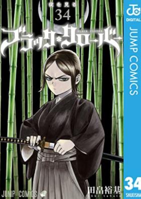 ブラッククローバー 第01-34巻 [Black Clover vol 01-34]