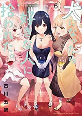 犬になったら好きな人に拾われた。第01-06巻 [Inu ni nattara suki na hito ni hirowareta vol 01-06]