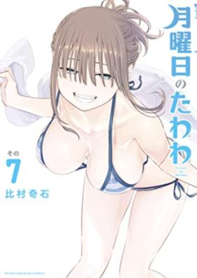 月曜日のたわわ 第01-07巻 [Getsuyobi no Tawawa vol 01-07]