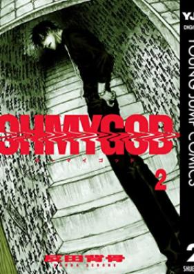OHMYGOD 第01-02巻