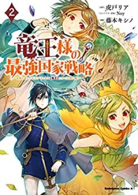竜王様の最強国家戦略 第01-02巻 [Ryuo Sama No Saikyo Kokka Senryaku vol 01-02]