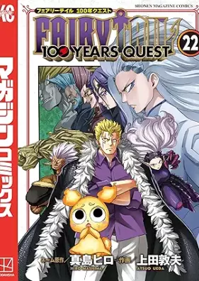 FAIRY TAIL 100 YEARS QUEST (フェアリーテイル 100年クエスト) 第01-22巻