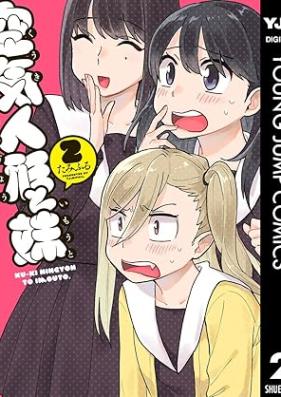 空気人形と妹 第01-02巻 [Kuki ningyo to imoto vol 01-02]