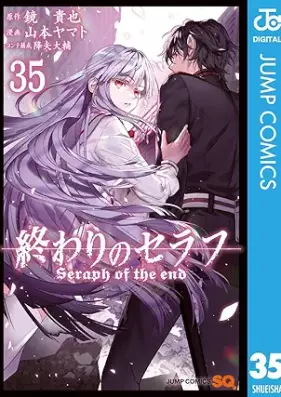 終わりのセラフ 第01-35巻 [Owari no Seraph vol 01-35]