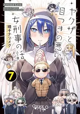 ヤクザと目つきの悪い女刑事の話 第01-07巻 [Yakuza to metsuki no warui onnakeiji no hanashi vol 01-07]